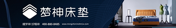 1557276374550397.jpg 夢(mèng)神床墊 宣傳2官網(wǎng).jpg